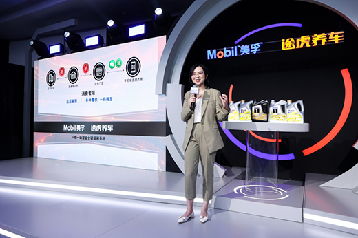数字联航 联创新品机油首发与美孚战略合作的深层释放